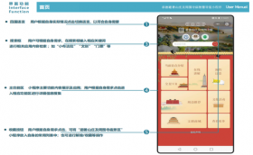 避暑山莊周圍寺廟智慧導覽小程序上線